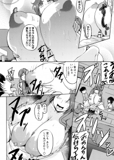 [Matsumoto Katsuya] Boin MILF + Melonbooks leaflet - page 18