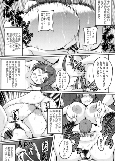 [Matsumoto Katsuya] Boin MILF + Melonbooks leaflet - page 27