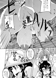 [Matsumoto Katsuya] Boin MILF + Melonbooks leaflet - page 39