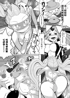 (Reitaisai 13) [Stapspats (Yassy)] Gensoukyou Futanari Chinpo Wrestling Goudou-shi 2 GFCW Extreme Joker (Touhou Project) [Chinese] [无毒汉化组] [Incomplete] - page 4