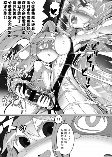 (Reitaisai 13) [Stapspats (Yassy)] Gensoukyou Futanari Chinpo Wrestling Goudou-shi 2 GFCW Extreme Joker (Touhou Project) [Chinese] [无毒汉化组] [Incomplete] - page 8