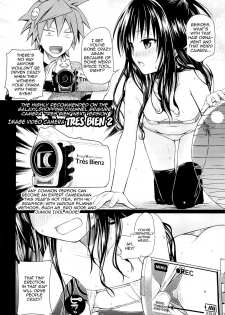 (C89) [40010 1-GO (Shimanto Shisakugata)] Tomodachi no Ecchi na Kyoudai Kankei (To Love-Ru) [English] {doujins.com} - page 19