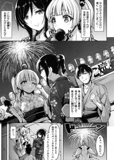 [Shibananasei] Aigan Buffet - Petting Buffet - - page 16