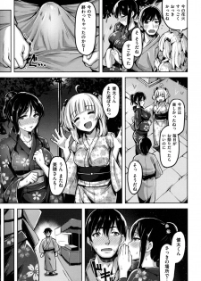 [Shibananasei] Aigan Buffet - Petting Buffet - - page 20