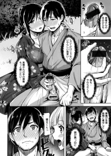 [Shibananasei] Aigan Buffet - Petting Buffet - - page 19