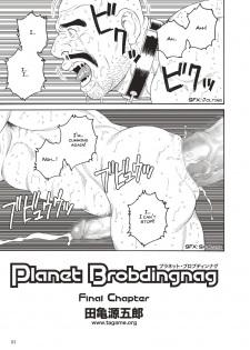 [Tagame] Planet Brobdingnag final chapter [Eng] - page 1