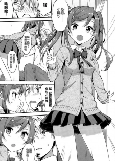 [たかやKi] ドキドキ★コミュニティーライフ (COMIC-X-EROS #25) [空気系☆漢化] - page 7