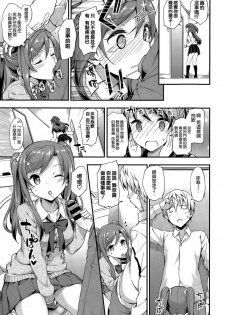 [たかやKi] ドキドキ★コミュニティーライフ (COMIC-X-EROS #25) [空気系☆漢化] - page 11