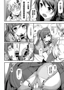 [たかやKi] ドキドキ★コミュニティーライフ (COMIC-X-EROS #25) [空気系☆漢化] - page 10