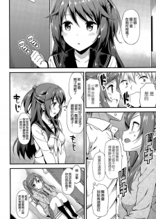 [たかやKi] ドキドキ★コミュニティーライフ (COMIC-X-EROS #25) [空気系☆漢化] - page 8