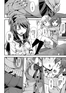 [たかやKi] ドキドキ★コミュニティーライフ (COMIC-X-EROS #25) [空気系☆漢化] - page 4