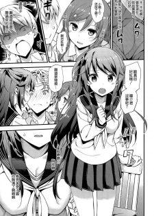 [たかやKi] ドキドキ★コミュニティーライフ (COMIC-X-EROS #25) [空気系☆漢化] - page 5