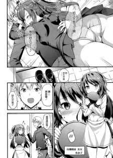 [たかやKi] ドキドキ★コミュニティーライフ (COMIC-X-EROS #25) [空気系☆漢化] - page 2