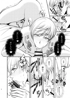 [Wasabi (Hokagemio)] Ichigo Hitofuri o Buchi Okasu Hon (Touken Ranbu) [Digital] - page 6