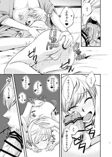 [Wasabi (Hokagemio)] Ichigo Hitofuri o Buchi Okasu Hon (Touken Ranbu) [Digital] - page 7