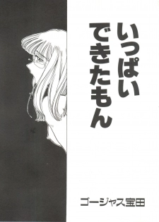 [Anthology] Bishoujo Doujinshi Anthology 4 (Various) - page 35