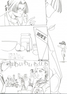 [Anthology] Bishoujo Doujinshi Anthology 4 (Various) - page 40