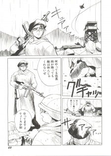 [Anthology] Bishoujo Doujinshi Anthology 4 (Various) - page 27