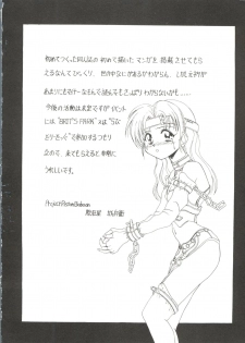 [Anthology] Bishoujo Doujinshi Anthology 6 (Various) - page 18