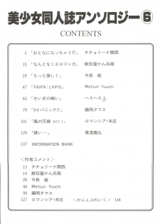 [Anthology] Bishoujo Doujinshi Anthology 6 (Various) - page 6