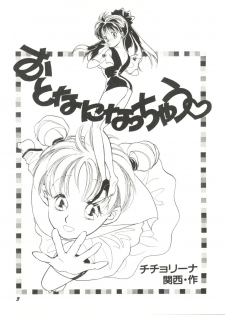 [Anthology] Bishoujo Doujinshi Anthology 6 (Various) - page 7