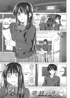 [Dagashi] Shisen no Saki AFTER (Junketsu no Owaru Hibi) [English] [jhenier13] - page 1
