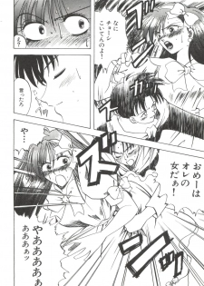 [Anthology] Bishoujo Doujinshi Anthology 19 (Various) - page 32