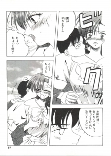 [Anthology] Bishoujo Doujinshi Anthology 19 (Various) - page 25
