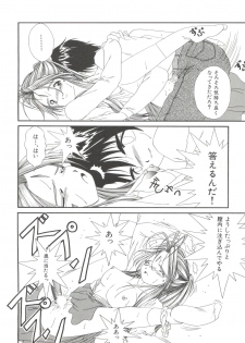 [Anthology] Bishoujo Doujinshi Anthology 19 (Various) - page 16