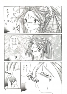[Anthology] Bishoujo Doujinshi Anthology 19 (Various) - page 13
