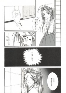 [Anthology] Bishoujo Doujinshi Anthology 19 (Various) - page 11