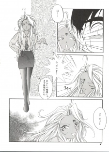 [Anthology] Bishoujo Doujinshi Anthology 19 (Various) - page 8