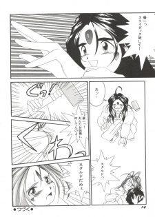 [Anthology] Bishoujo Doujinshi Anthology 19 (Various) - page 18