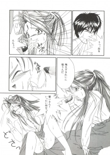 [Anthology] Bishoujo Doujinshi Anthology 19 (Various) - page 14