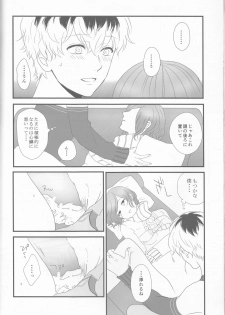 (C89) [Somnium (Kisaragi Ao)] Innocent Blue - Before Sunrise (Tokyo Ghoul) - page 37