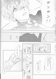 (C89) [Somnium (Kisaragi Ao)] Innocent Blue - Before Sunrise (Tokyo Ghoul) - page 15