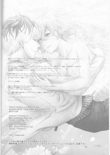 (C89) [Somnium (Kisaragi Ao)] Innocent Blue - Before Sunrise (Tokyo Ghoul) - page 45