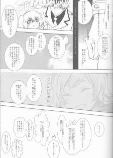 (C89) [Somnium (Kisaragi Ao)] Innocent Blue - Before Sunrise (Tokyo Ghoul) - page 18