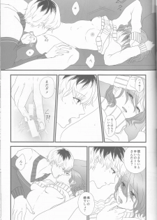 (C89) [Somnium (Kisaragi Ao)] Innocent Blue - Before Sunrise (Tokyo Ghoul) - page 34