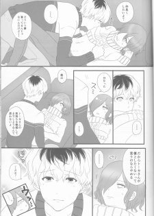 (C89) [Somnium (Kisaragi Ao)] Innocent Blue - Before Sunrise (Tokyo Ghoul) - page 30