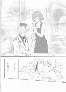 (C89) [Somnium (Kisaragi Ao)] Innocent Blue - Before Sunrise (Tokyo Ghoul) - page 5