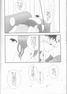 (C89) [Somnium (Kisaragi Ao)] Innocent Blue - Before Sunrise (Tokyo Ghoul) - page 43