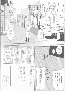 (C89) [Somnium (Kisaragi Ao)] Innocent Blue - Before Sunrise (Tokyo Ghoul) - page 17