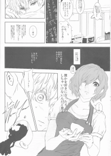 (C89) [Somnium (Kisaragi Ao)] Innocent Blue - Before Sunrise (Tokyo Ghoul) - page 7