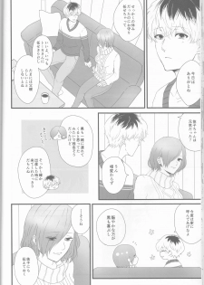 (C89) [Somnium (Kisaragi Ao)] Innocent Blue - Before Sunrise (Tokyo Ghoul) - page 25