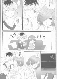 (C89) [Somnium (Kisaragi Ao)] Innocent Blue - Before Sunrise (Tokyo Ghoul) - page 27