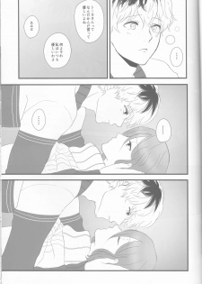 (C89) [Somnium (Kisaragi Ao)] Innocent Blue - Before Sunrise (Tokyo Ghoul) - page 32