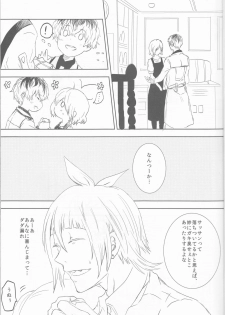 (C89) [Somnium (Kisaragi Ao)] Innocent Blue - Before Sunrise (Tokyo Ghoul) - page 2