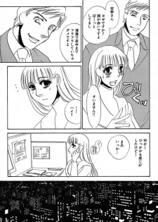 [Umino Yayoi] Ijou Seiyoku Mesuinu Toshite [Digital] - page 14