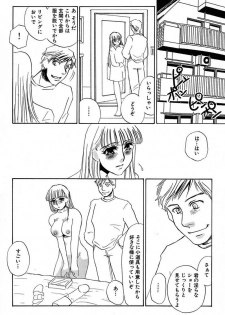 [Umino Yayoi] Ijou Seiyoku Mesuinu Toshite [Digital] - page 22